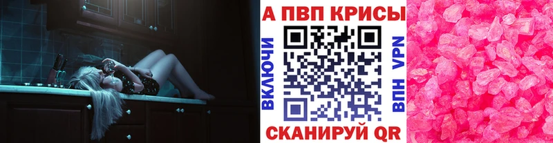 Alfa_PVP крисы CK Лесной