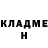 ГЕРОИН хмурый Sergei Vyazovtsev