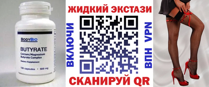 Бутират бутандиол  Лесной 
