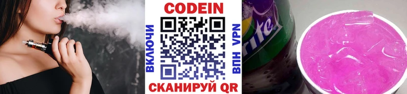 Codein Purple Drank  наркота  Лесной 