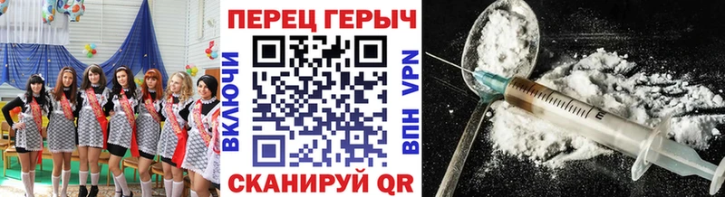 ГЕРОИН гречка  где можно купить   Лесной 