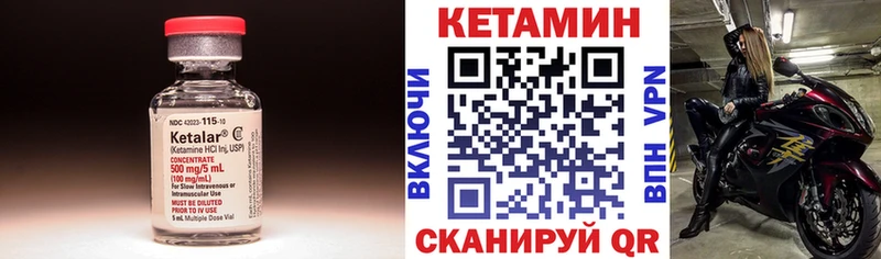 Кетамин VHQ  купить закладку  Лесной 