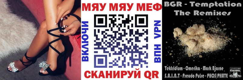 МЯУ-МЯУ мяу мяу площадка клад Лесной где найти наркотики
