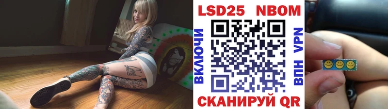 Марки 25I-NBOMe 1500мкг  наркотики  Лесной 